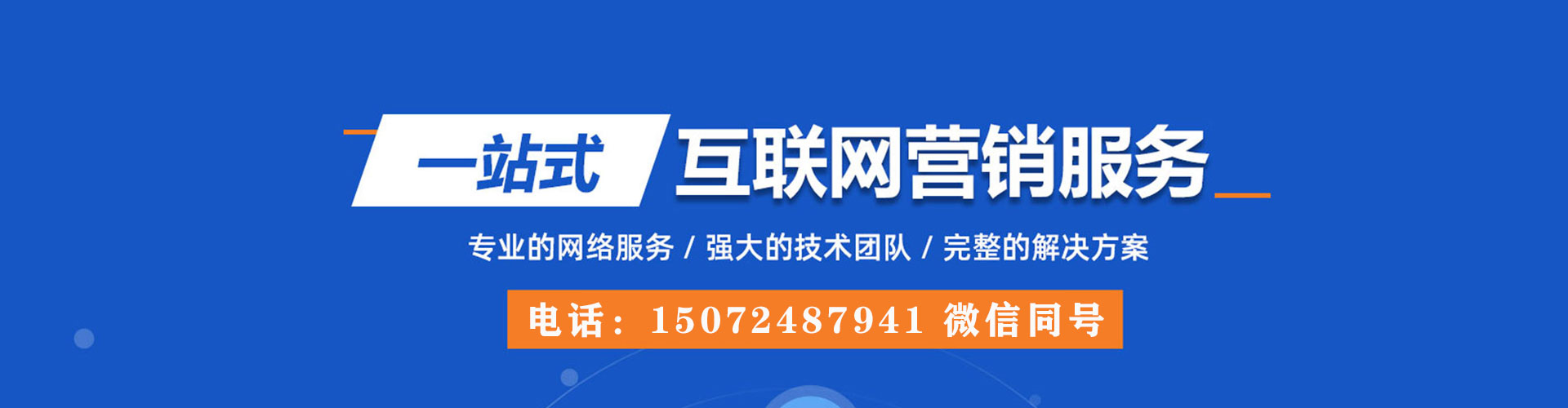 多伦sem优化师